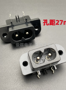LECI DB-8八字电源插座8字AC公座音箱充电口机箱车载冰箱插孔接口