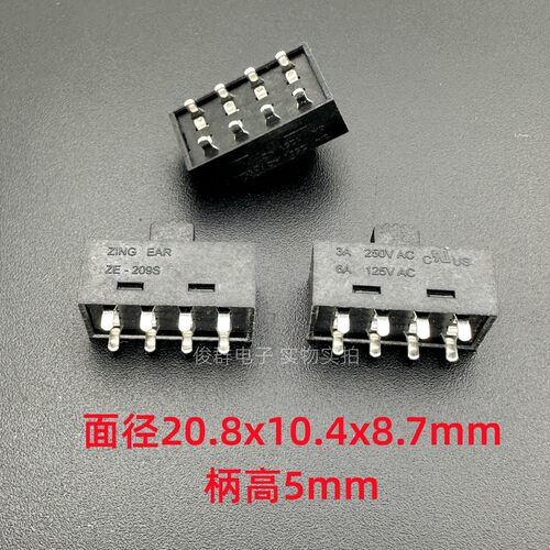 ZING EAR 双排8脚3档小脚拨动滑动开关大电流档位开关