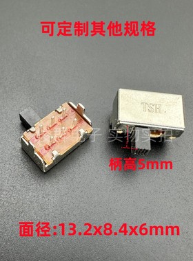 TSH SK22F18G5卧式小型拨动开关侧拨双排6脚2档滑动玩具开关