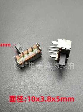 NAMAE南涯JSS1213A滑动拨动开关3脚2档卧式侧拨柄高5mm