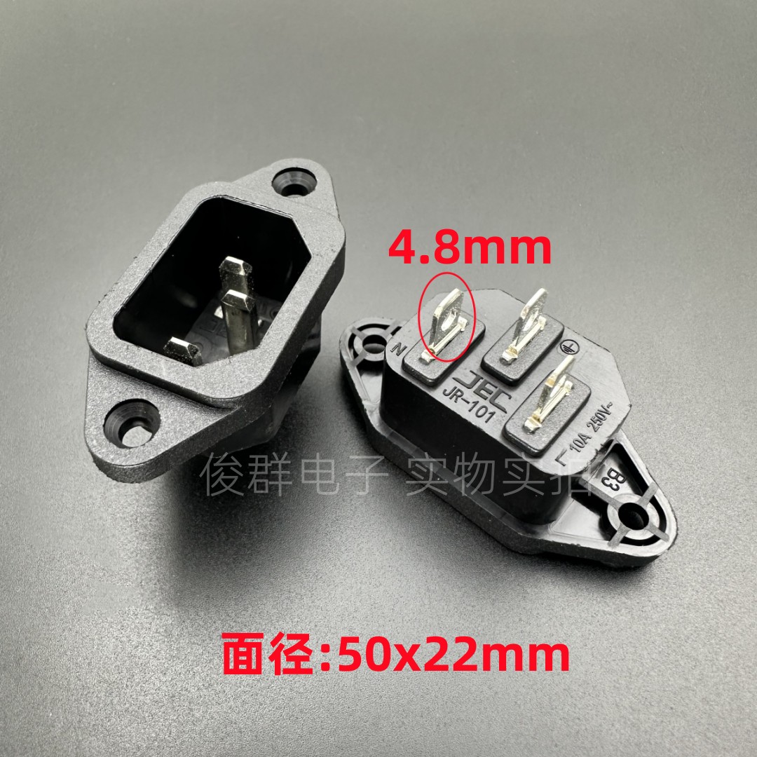 台湾JEC JR-101带耳固定孔电源插座品字公座电饭锅电饭煲插孔15A