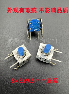 法国ITT轻触开关KSL0V411LFT 6*6*9.5带支架防水防尘按键卧式