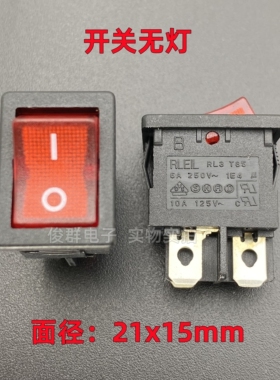 台湾力和RLEIL RL3无灯船型开关按钮铜3脚2档6A翘板船形电源键T85