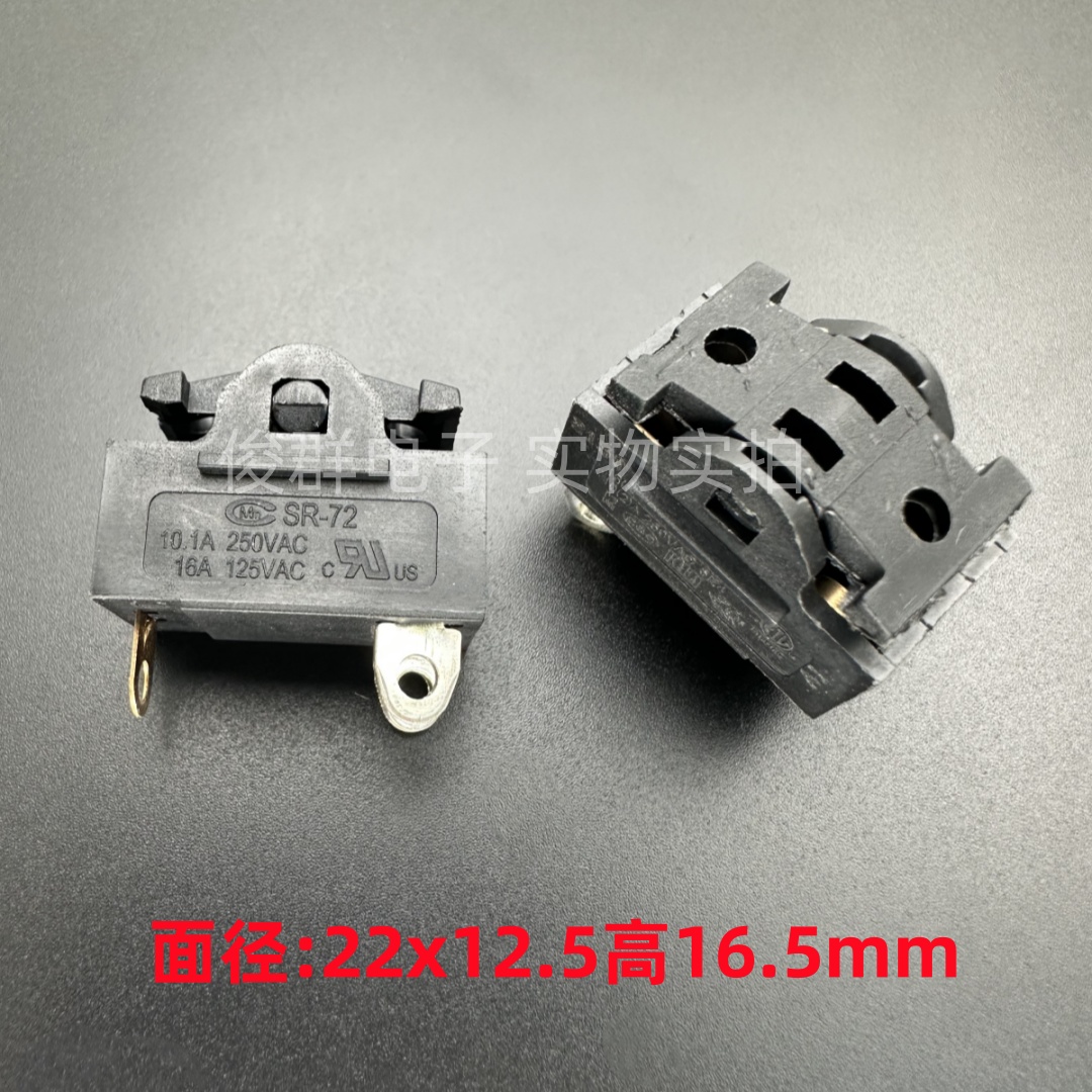 Cmm船型开关SR-72翘板3脚3档吹风筒开关电吹机10.1A