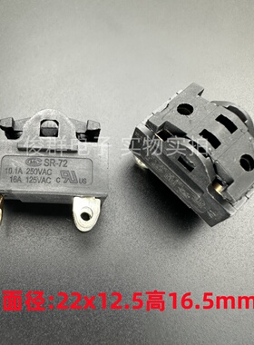 Cmm船型开关SR-72翘板3脚3档吹风筒开关电吹机10.1A