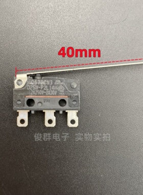 欧姆龙OMRON D2SW-P2L14H微动开关行程限位检测复位带长柄2A250V