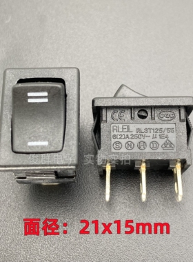 台湾力和RLEIL船型开关RL3按钮铜3脚2档6A翘板船形饮水机电源按键