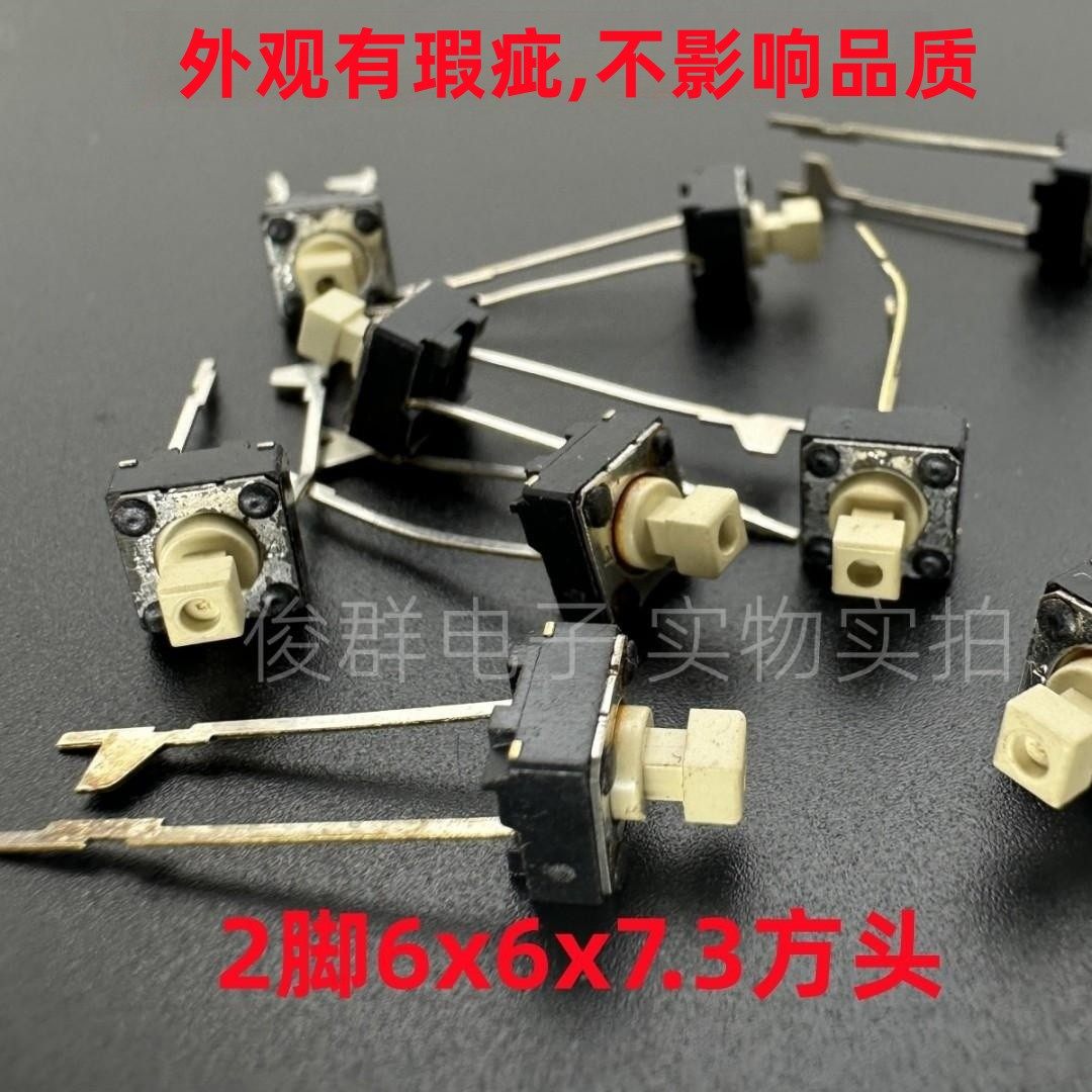 日本欧姆龙OMRON B3F-6050轻触开关直插2脚微动按键6*6*7.3mm方头