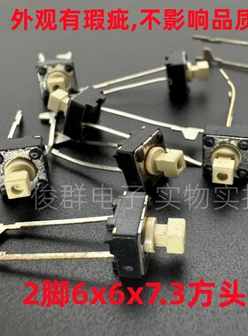 日本欧姆龙OMRON B3F-6050轻触开关直插2脚微动按键6*6*7.3mm方头