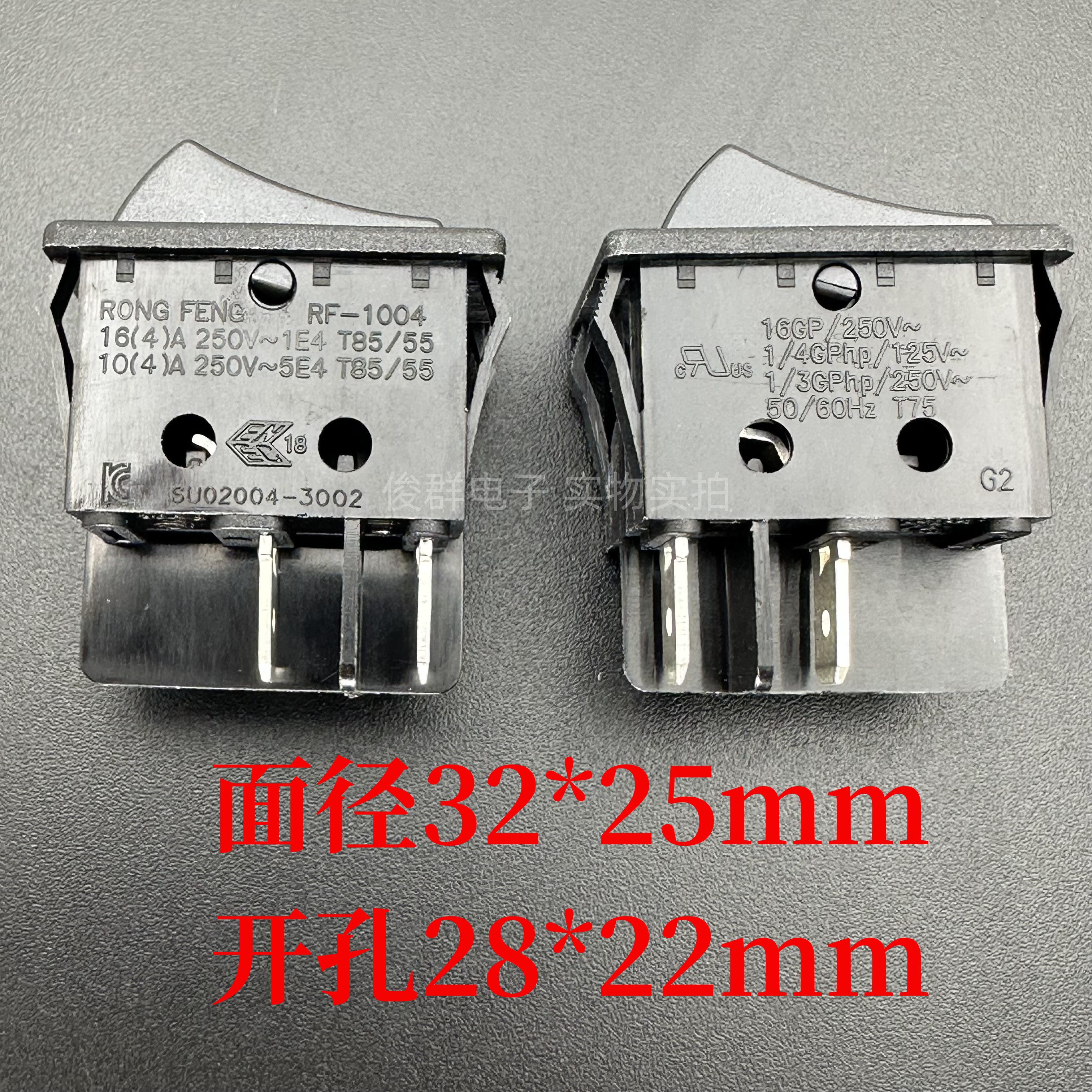 原装正品台湾荣丰RONGFENG船型开关RF-1004 4脚2档黑色16A250VAC