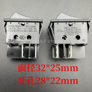 1004 台湾荣丰RONGFENG船型开关RF 4脚2档黑色16A250VAC 正品 原装