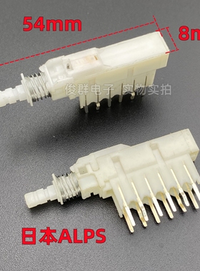 日本ALPS自锁电源开关SPUN双排12脚带锁高脚按键功放直键钢琴按钮