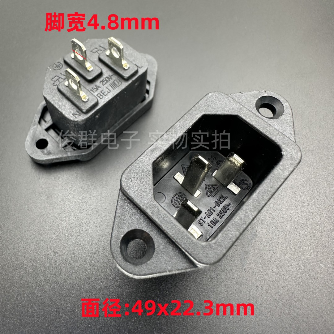 BEJ贝尔佳 ST-A01-002L品字电源插座AC公座三芯插孔15A250V