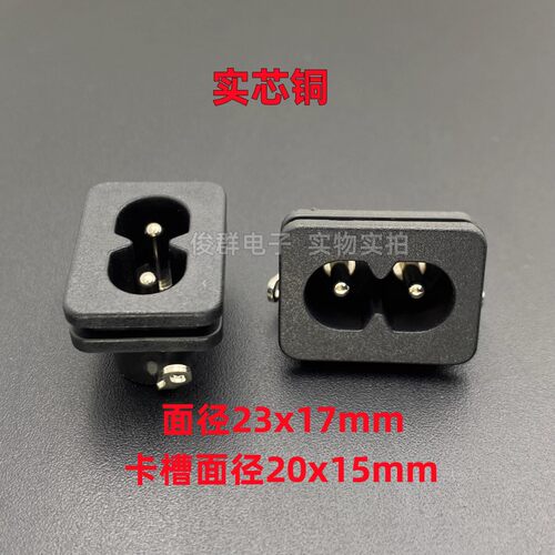 进口TECX SO-222电源插座8字八字AC公座音箱充电口适配器二芯插孔