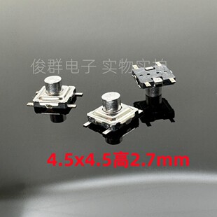 台湾BESTEK 轻触开关4*4*2.7贴片4脚微动按键开关4.5x4.5x2.7