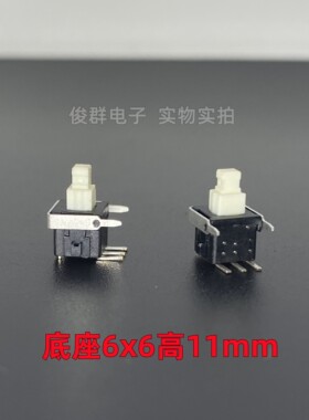 台湾雄美WB自弹无锁复位开关侧插3脚按键调音台回弹按钮6*6*11mm