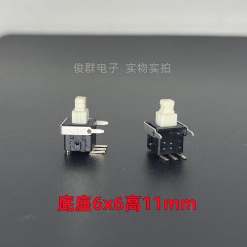 台湾雄美WB自弹无锁复位开关侧插3脚按键调音台回弹按钮6*6*11mm