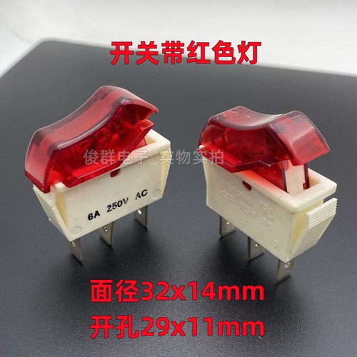 德丰DEFOND带红灯船型电源开关3脚2档6A按键翘板船形吹风筒机按钮