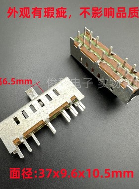韩国NAMAE南涯拨动开关JSS-2601C波段开关6档14脚滑动开关立式