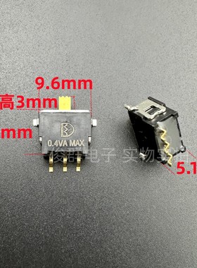 Dailywell德利威5SES3S105MZRES-A拨动开关3脚2档滑动切换按键