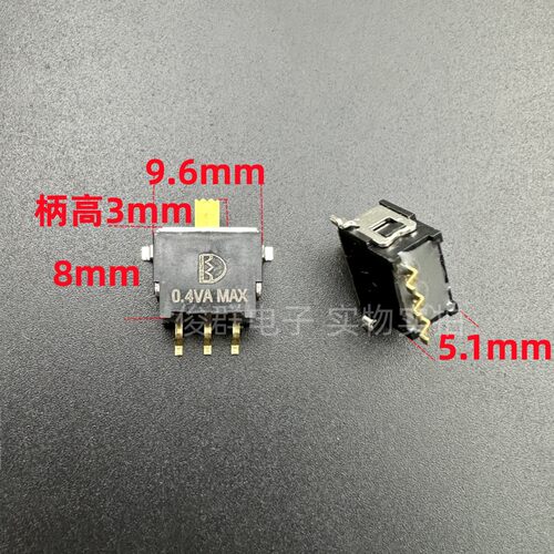 Dailywell德利威5SES3S105MZRES-A拨动开关3脚2档滑动切换按键