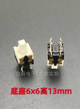 日本ALPS SPPH210100自锁开关按键直插6脚调音台方形按钮6*6*12.5