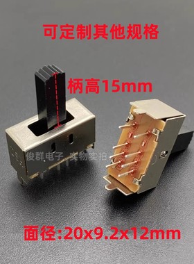 各种规格TSH SS23E01G15拨动滑动开关8脚3档扣动直插立式2只固定