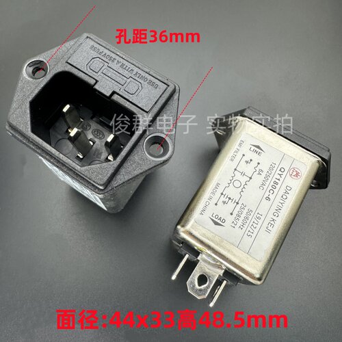 DAQIYING KEJI奇鹰EMI电源滤波器 QY180C-6插座式不含保险丝6A