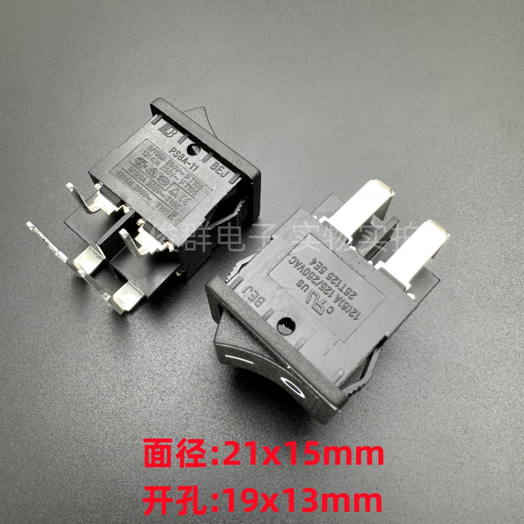 BEJ 贝尔佳PS8A-11翘板船型电源开关按键大电流4弯脚2档12A250V