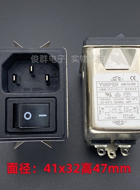 永鹏YUNPEN YR10A3电源滤波器电流EMI净化抗干扰功放音响噪音插座