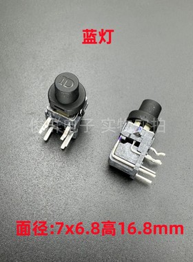 台湾DIP圆达TLLA-72BB-R1KH5带帽蓝灯轻触开关LED灯按键弯脚