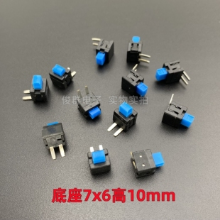 自锁开关按键侧插2脚带锁电源调音台面板主板启动按钮6*7*10mm