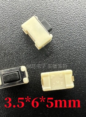 日本ALPS SKQMBBE010贴片汽车遥控按键3*6*5轻触按钮开关