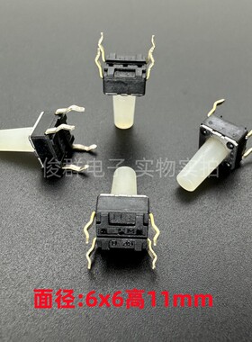 日本松下EVQ-QB011W轻触开关微动直插4脚电磁炉耐按钮6*6*11mm