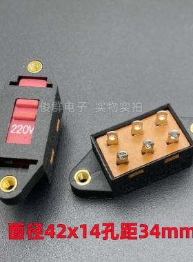 拆机PRONIC普尼克L21电源拨动滑动开关6脚切换电压110V转换220V扣