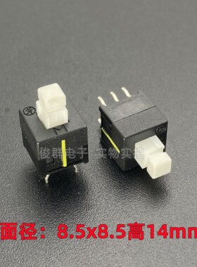 美奇Mackie自锁开关直插6脚8.5*8.5*14mm调音台按键方形电源按钮