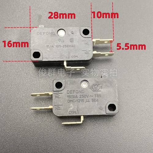德丰DEFOND微动开关DMC-1215大电流3脚15A行程限位轻触电源键按钮