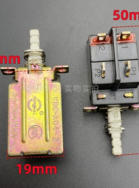 KDC-A04-2自锁电源开关带锁按键4脚5A/80A功放机箱电视机按钮