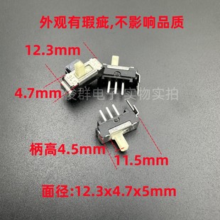 进口日本ALPS 小型拨动开关直插3脚2档电源滑动扣动切换键