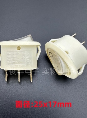 台湾TAIHENG TH1翘板船型开关带灯3脚2档大电流15A椭圆形电源按钮