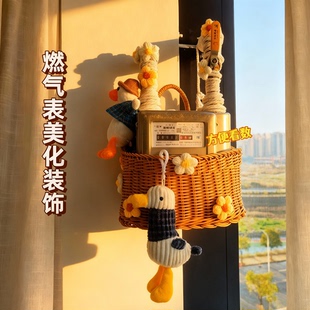 燃气表遮丑美化半开口篮创意假花高颜值编织篮麻绳管道装饰家用
