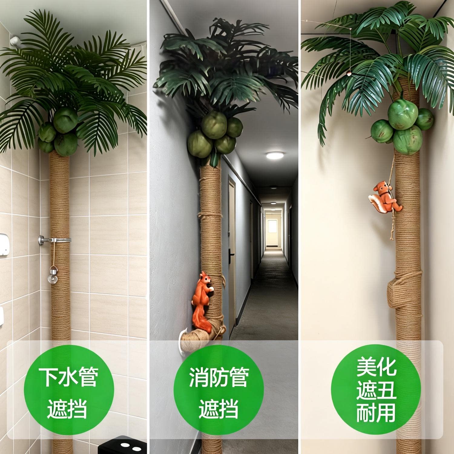 椰子叶管道装饰水管遮挡美化罩