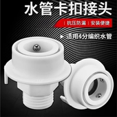 适用西门子洗衣机进水管转接头洗碗机水龙头进水口四分转六分卡扣