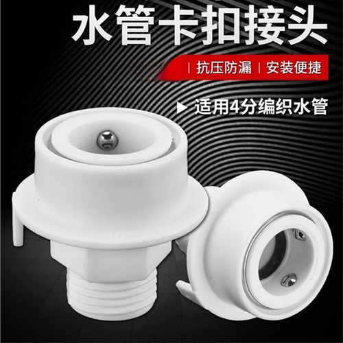 适用西门子洗衣机进水管转接头