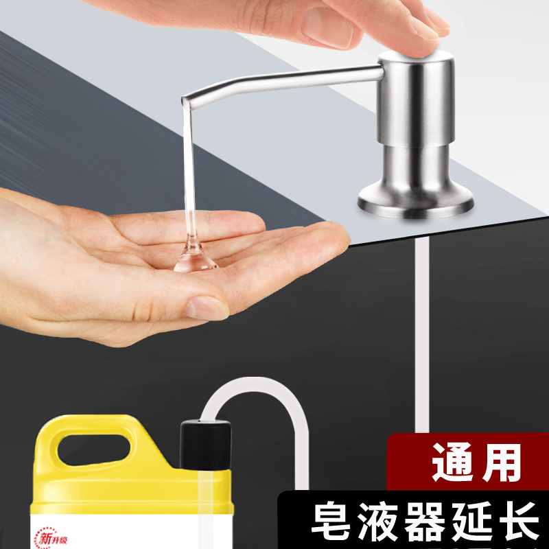 水槽洗洁精压取器厨房用菜池涤
