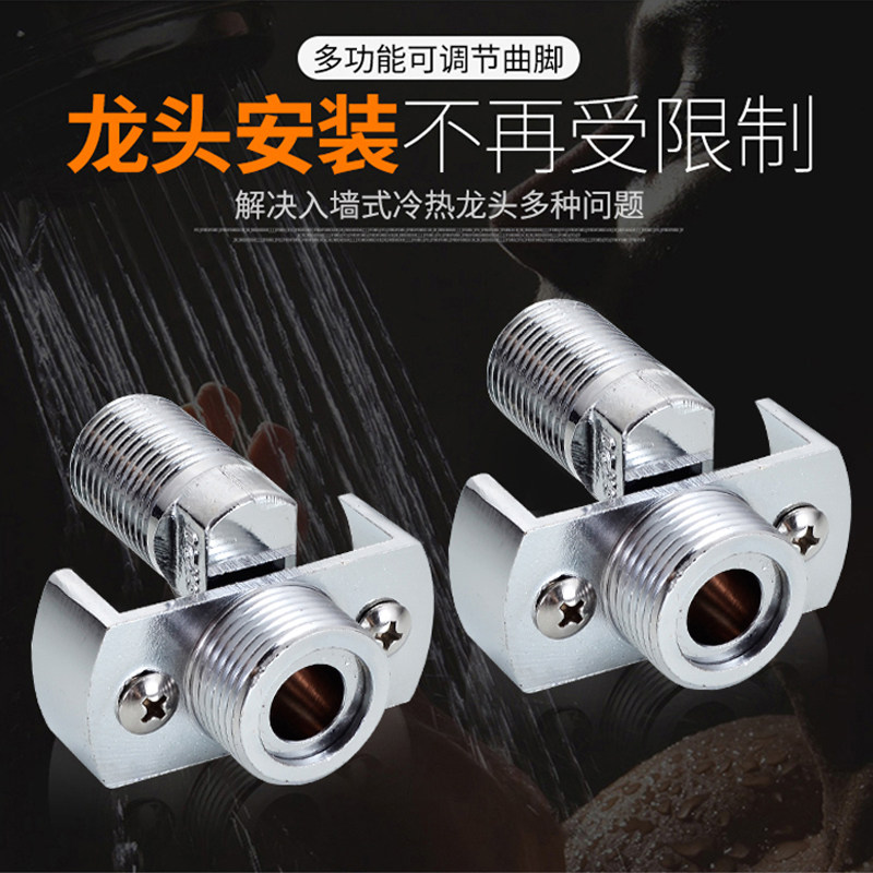 万向曲角接头脚弯偏心加长