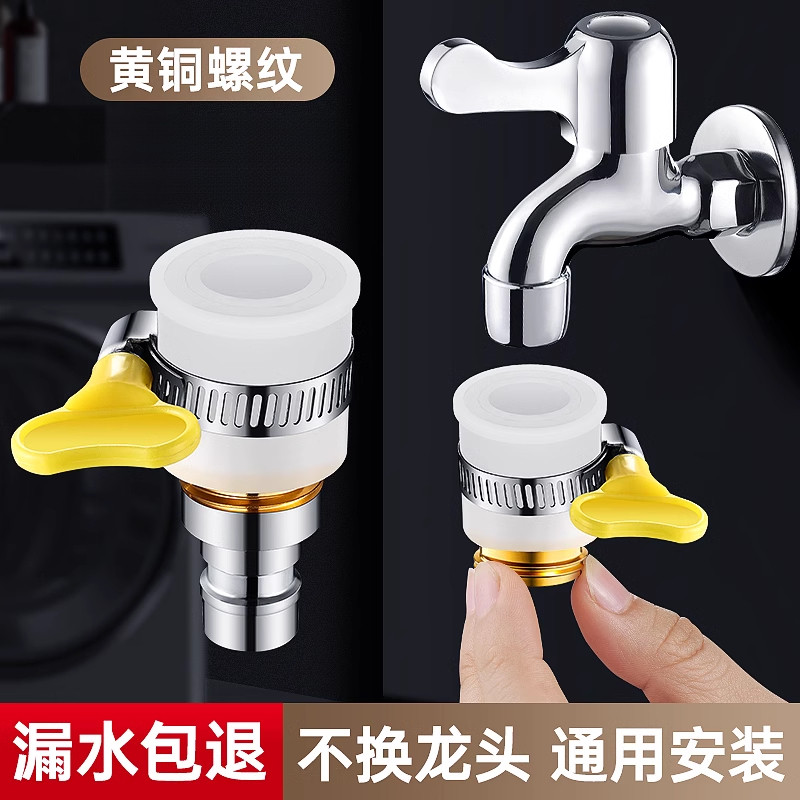 平嘴水龙头洗衣机进水管万用接头老式无螺纹转换器进水口链接水嘴