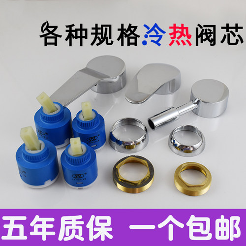 厨房水龙头阀芯凯尔林五折