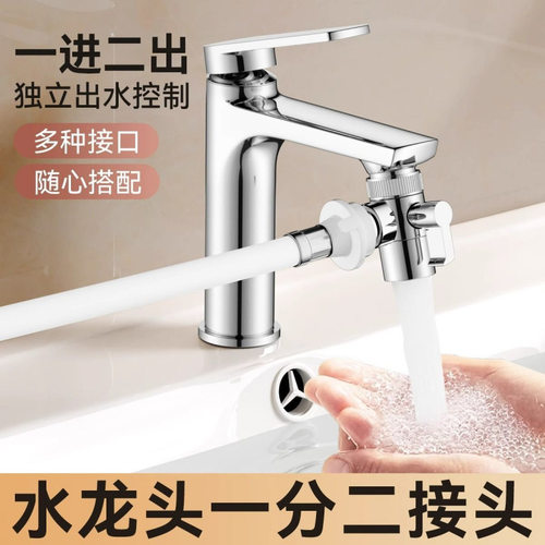 洗衣机一分二水龙头进口脸