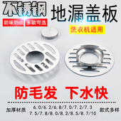 地漏盖子不锈钢圆形加厚盖片浴室卫生间厕所下水道过滤网防脏芯器